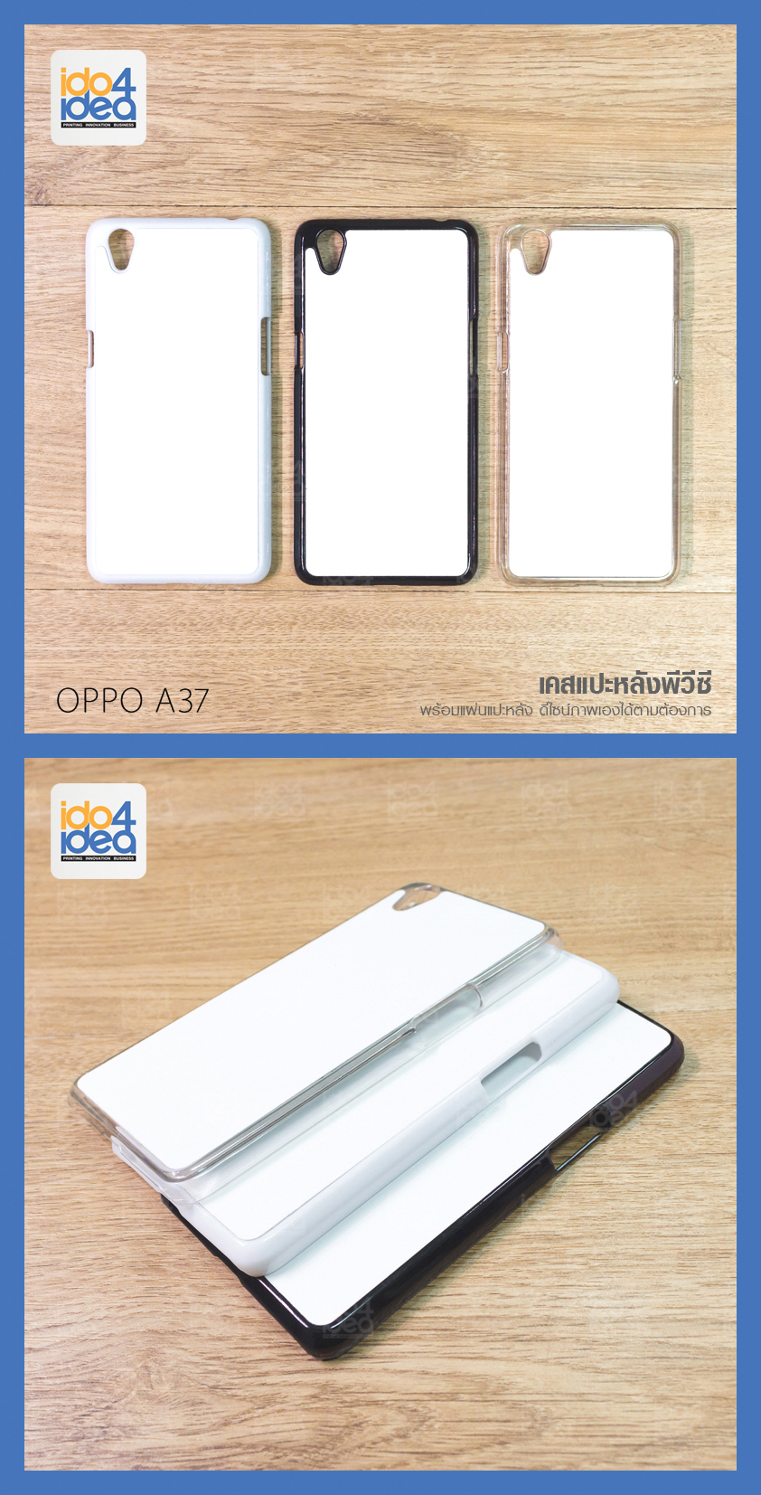 เคสพิมพ์ภาพ Oppo A37 PVC เนื้อมันเงา