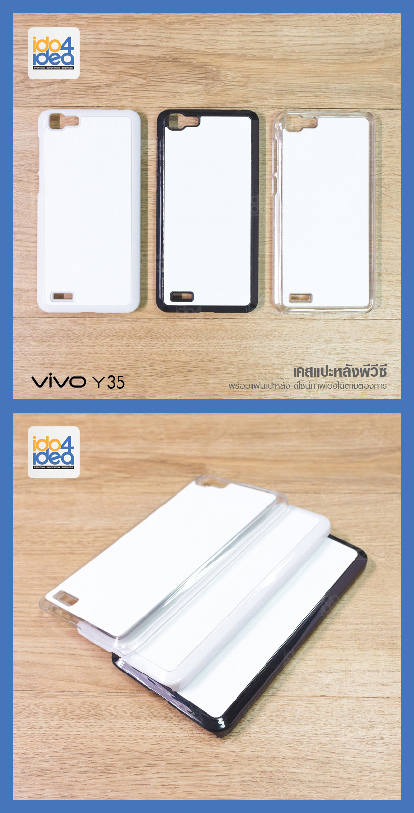 เคสพิมพ์ภาพ VIVO Y35 PVC เนื้อมันเงา