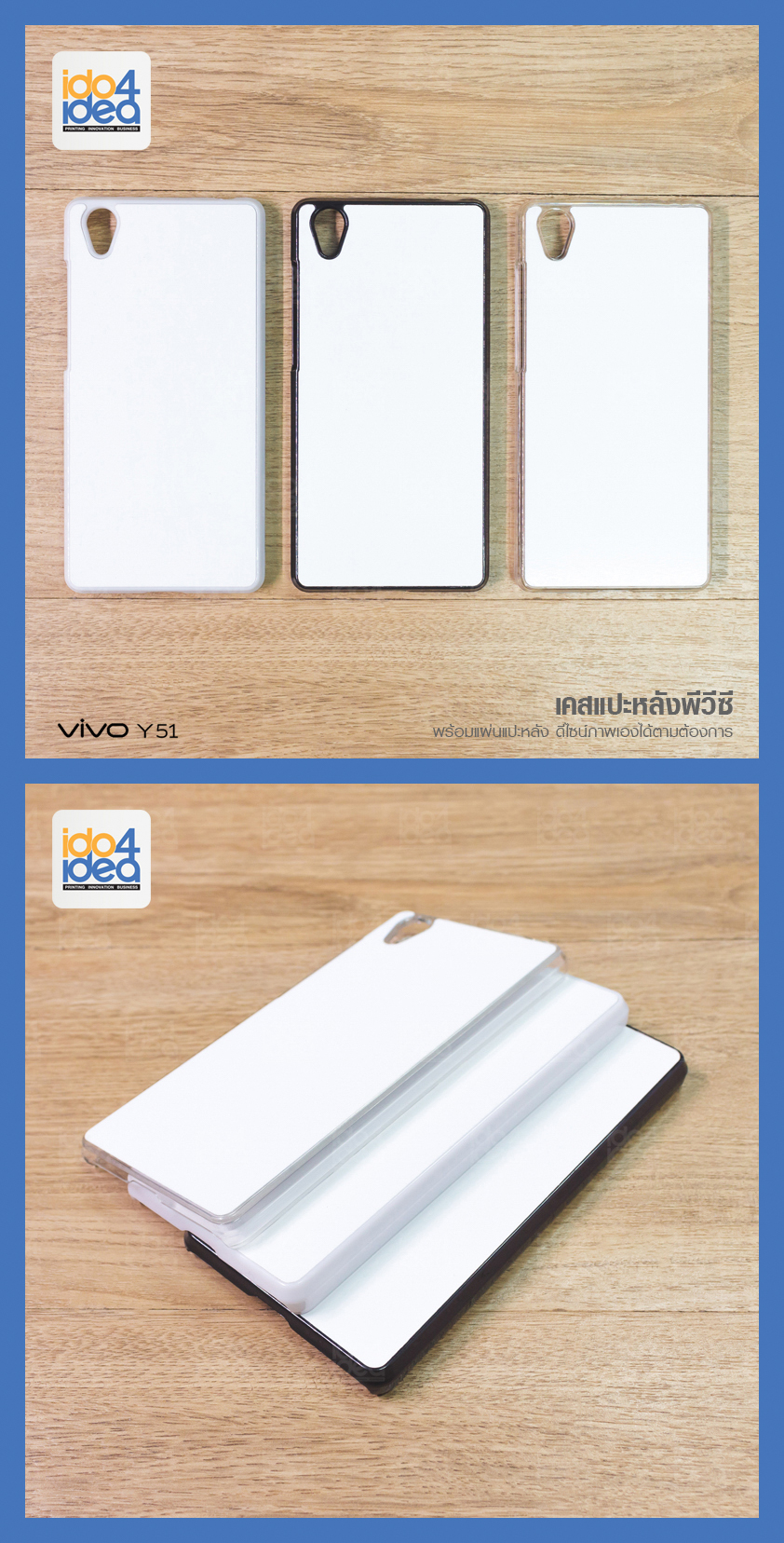 เคสพิมพ์ภาพ VIVO Y51 PVC เนื้อมันเงา