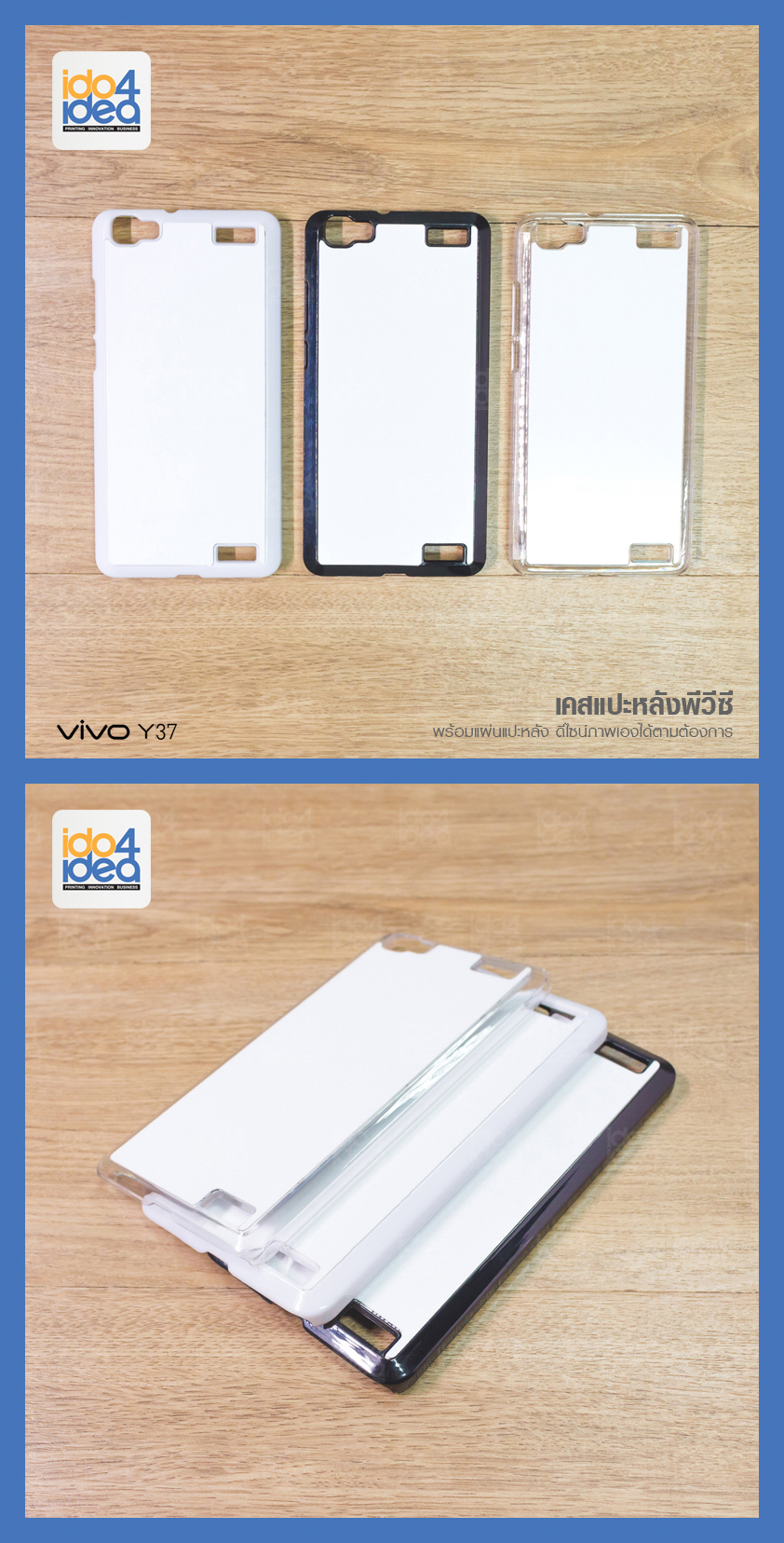 เคสพิมพ์ภาพ VIVO Y37 PVC เนื้อมันเงา