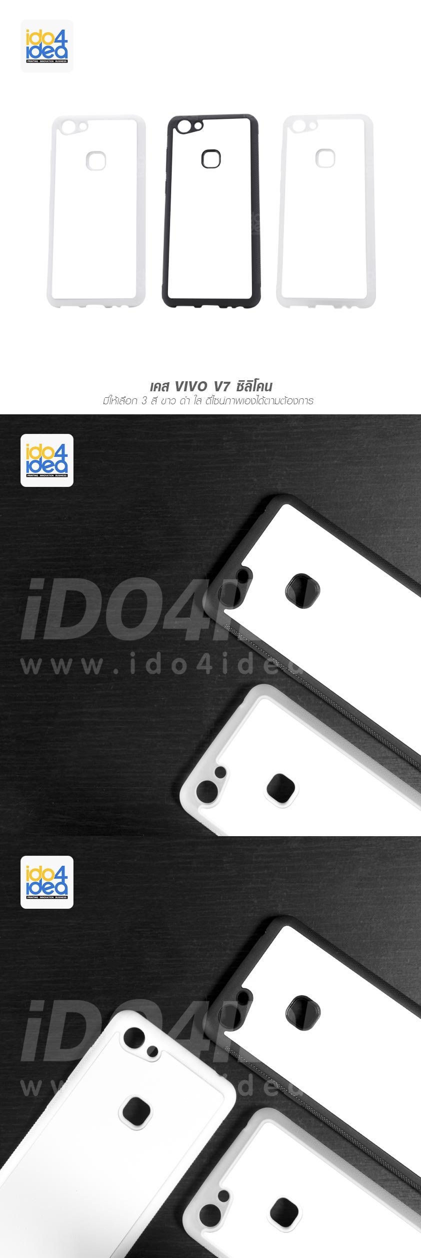 เคส VIVO V7 ซิลิโคน