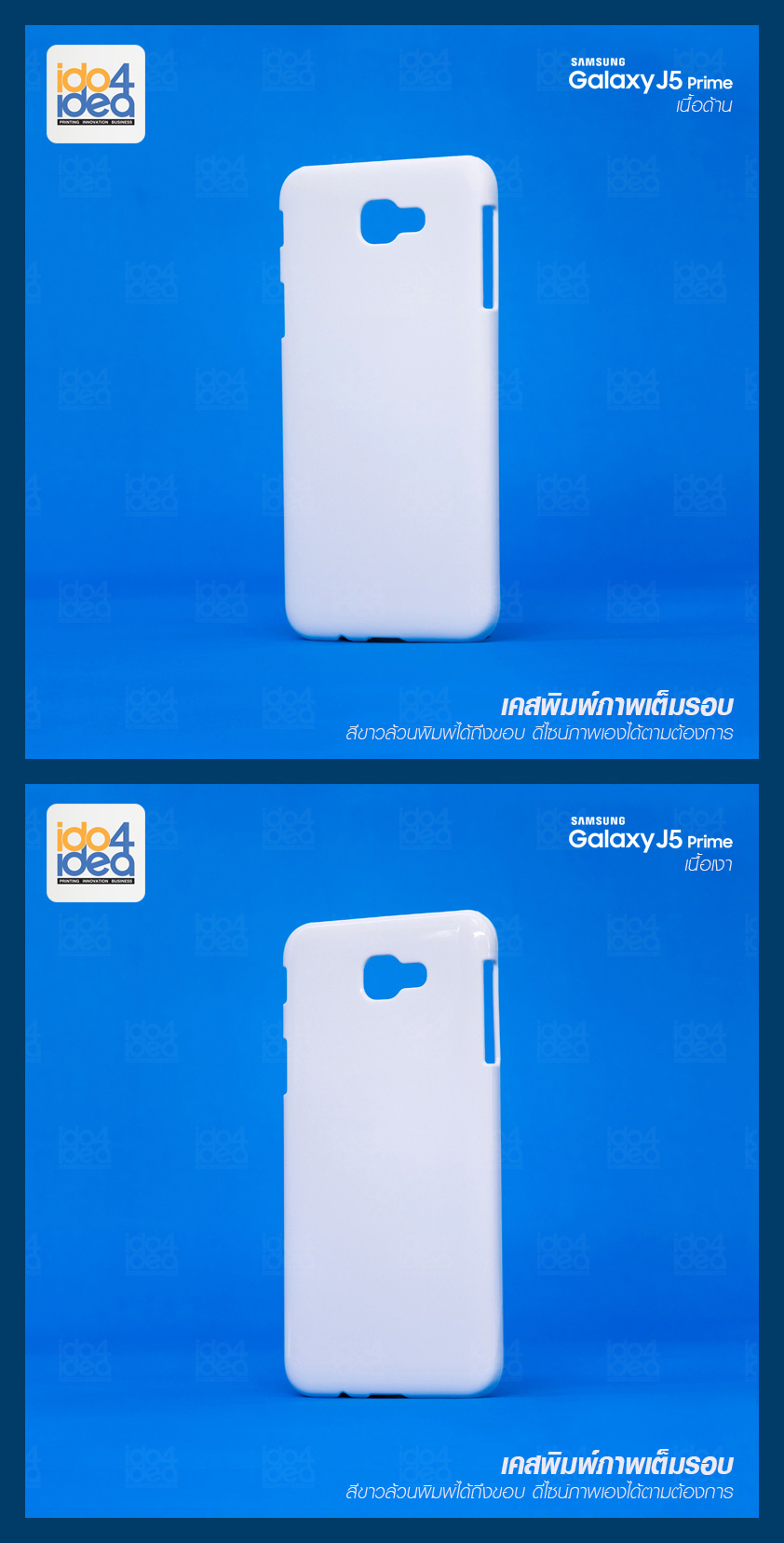 เคสพิมพ์ภาพเต็มรอบ Samsung Galaxy J5 Prime