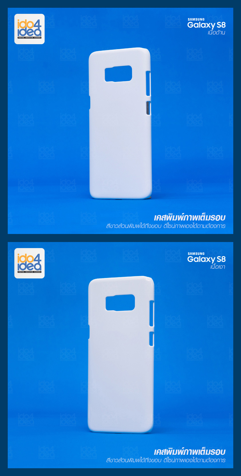 เคสพิมพ์ภาพเต็มรอบ Samsung Galaxy S8