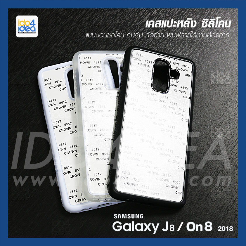 เคส Samsung J8 2018/On8 2018 ซิลิโคน มี 3 สี ให้เลือก