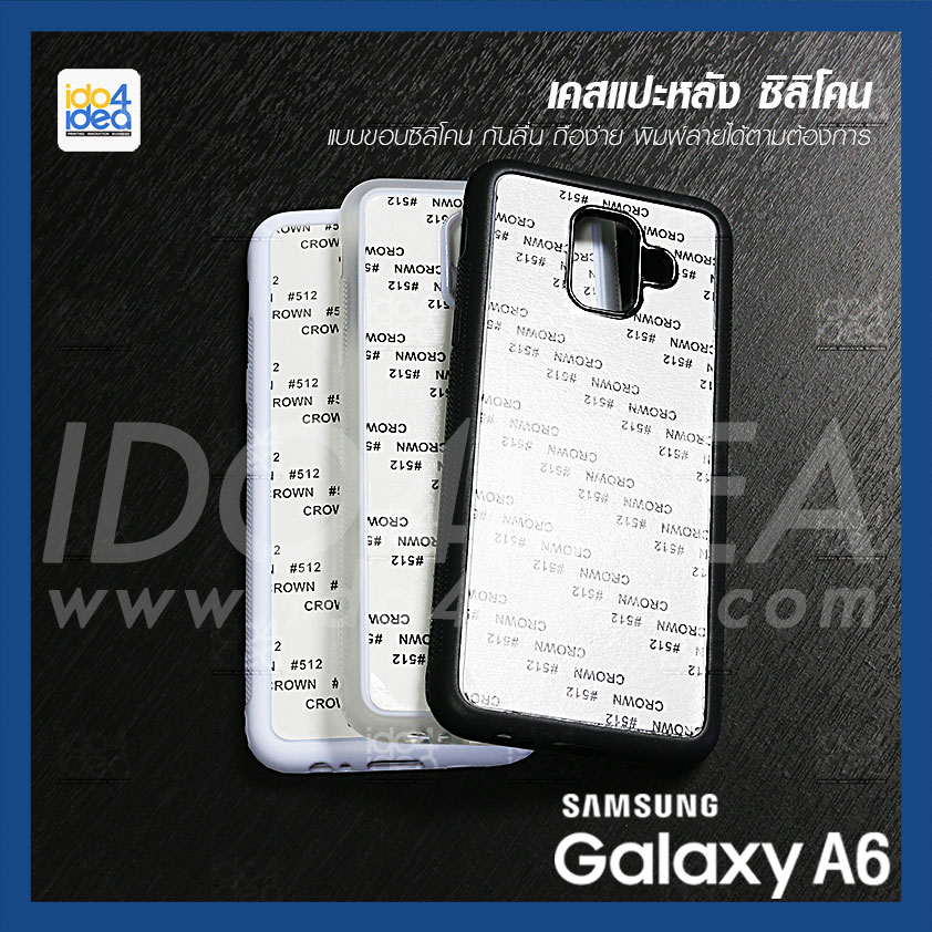 เคส Samsung A6 ซิลิโคน มี 3 สี ให้เลือก