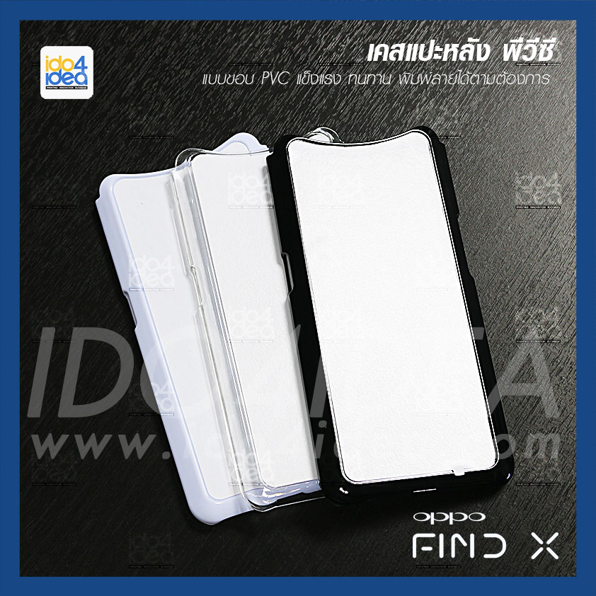 เคส Oppo Find X PVC มี 3 สี ให้เลือก