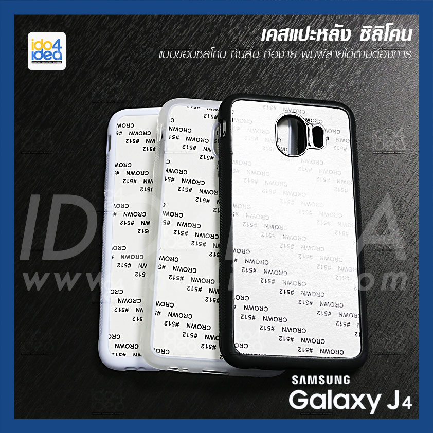 เคส Samsung J4 2018 ซิลิโคน มี 3 สี ให้เลือก