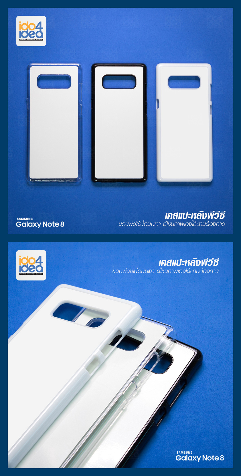 เคสพิมพ์ภาพ Samsung Note 8 pvc มันเงา