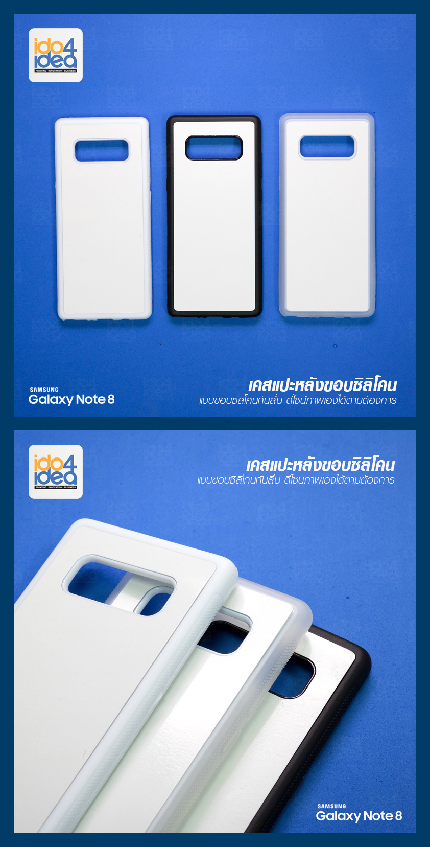เคสพิมพ์ภาพ Samsung Note 8 ซิลิโคน