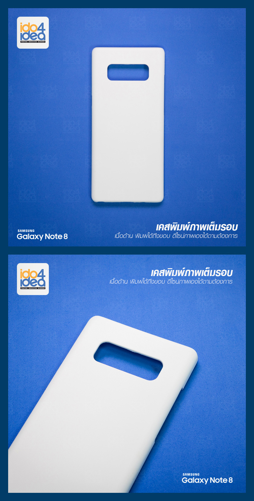 เคสพิมพ์ภาพเต็มรอบ Samsung Galaxy Note 8