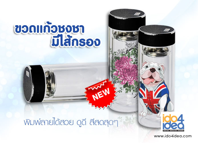 ขวดแก้วใส 2 ชั้น พร้อมที่กรองใบชา มีฝาปิดดำ