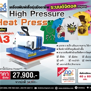 [High Pressure] เครื่องพิมพ์เสื้อ High Pressure Heat Press V.1