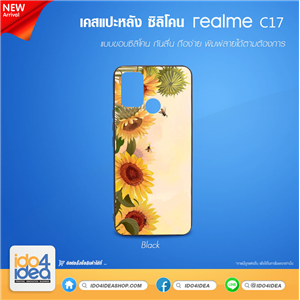 [01CRMC17TB] เคสพิมพ์ภาพ เคส Realme C17 ซิลิโคน สกรีนลาย พิมพ์ภาพได้