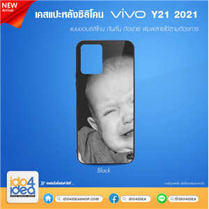 [01CVIY21TB] เคสพิมพ์ภาพ เคส VIVO Y21 - 2021 ซิลิโคน เคสสำหรับงานสกรีน พิมพ์ภาพได้