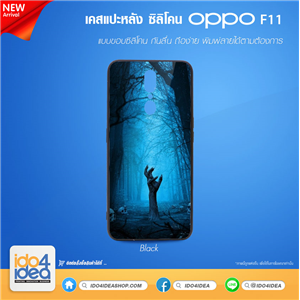 [01COPF11TB] เคส Oppo F11 ซิลิโคน เคสสำหรับงานสกรีน พิมพ์ภาพได้