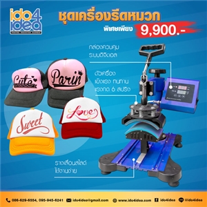 [00HPSCP1] เครื่องรีดหมวก Slide cap press machine