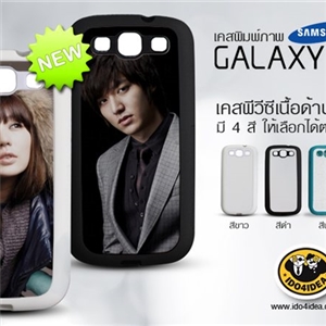 [0259S3MOB0] รับพิมพ์ภาพลงเคส Samsung galaxy S3 i9300 PVC เนื้อด้าน