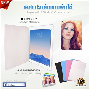 [0230IPAGMB0] เคส iPad Air2 ฝาปิดแม่เหล็กแบบพับได้  pvc เนื้อด้าน เคลือบพ่นยาง