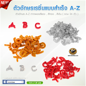 [Font1-resin1-15 mm] ตัวอักษรเรซิ่นแบบสำเร็จ A-Z กากเพชร รวม 26 ตัว