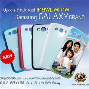 [0273GFSB0] เคส Samsung Galaxy Grand