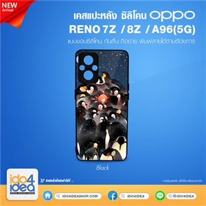 [PKOPRN7ZTU-BK] เคส Oppo Reno 7Z / 8Z / A96 (5G) ซิลิโคน เคสสำหรับงานสกรีน พิมพ์ภาพได้