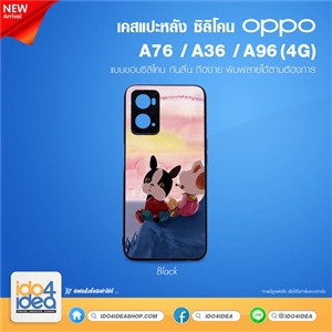 [PKOPA96TU-BK] เคสพิมพ์ภาพ เคส Oppo A76 / A36 / A96 (4G) ซิลิโคน สกรีนลายได้