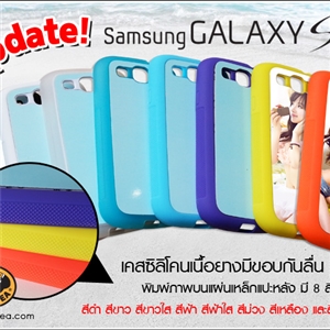 [0282S3SCB0] เคส Samsung Galaxy S3 เนื้อยางซิลิโคน