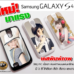 [02514MNPCB0] เคส Samsung Galaxy S4-Mini 