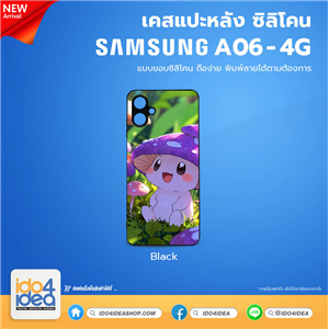 [PKSSA06-4GTU-BK] เคส Samsung A06-4G ซิลิโคน สำหรับสกรีนลาย พิมพ์ภาพได้