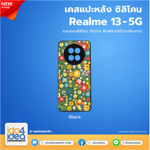 [PKRM135TU-BK] เคส Realme 13 5G ซิลิโคน สำหรับพิมพ์ภาพ