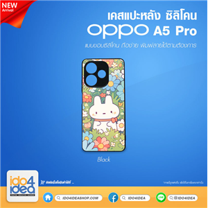 [PKOPA5PTU-BK] เคส OPPO A5 Pro ซิลิโคน เคสสกรีนสำหรับพิมพ์ภาพ