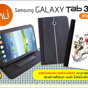 [0256T37CLB0] เคสหนัง Samsung Galaxy Tab3 P3200