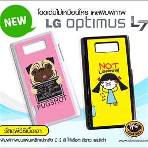 [02102LG7PCB0] เคส LG Optimus L7 pvc มันเงา 