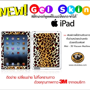 [0300GL06] ใหม่ล่าสุด! Gel Skin สติกเกอร์นูนหนึบ iPad