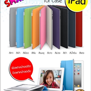 [0230IP234CFW0] Smart Cover iPad 2/3/4