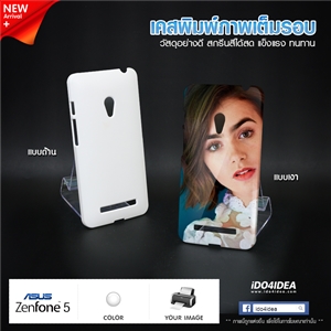 [02108ZF5GF00] เคสพิมพ์ภาพ Asus Zenfone 5 แบบพิมพ์เต็มรอบ