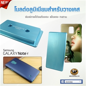 [0101ML27] ใหม่! โมลด์อลูมิเนียม เคสพิมพ์ภาพเต็มรอบ Samsung Galaxy Note4