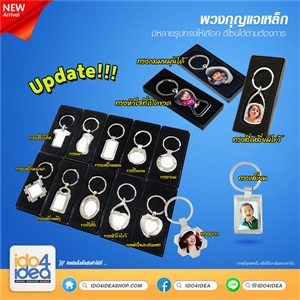 [1801--ST000] พวงกุญแจสำหรับงานสกรีนแบบเหล็ก พวงกุญแจเหล็ก Sublimation Metal Key Ring 