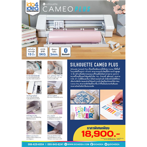 [00MC4P15] เครื่องตัดสติกเกอร์ Cameo 4 Plus หน้ากว้าง 38 ซม. (15 นิ้ว) 