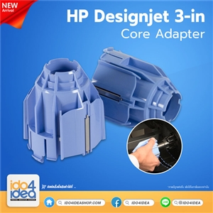 [CN538A] HP Designjet 3 in Core Adapter