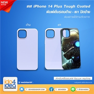 [PKIP14MTCC-MT] เคส iPhone 14 Plus Tough Coated พิมพ์รอบ ปิดข้าง