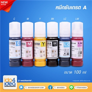 [2103PML22] หมึกซับลิเมชั่น Sublimation Ink - เกรด A ขนาด 100 ml. สำหรับสกรีนงานซับ 