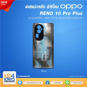 [PKOPRN10PTU-BK] เคส OPPO RENO 10 PRO Plus ซิลิโคน เคสสกรีนสำหรับพิมพ์ภาพ