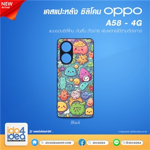 [PKOPA584TU-BK] เคส OPPO A58 4G ซิลิโคน เคสสกรีนสำหรับพิมพ์ภาพ