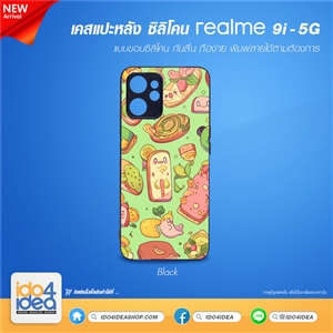 [PKRM9iTU-BK] เคส Realme 9i 5G ซิลิโคน สำหรับพิมพ์ภาพ