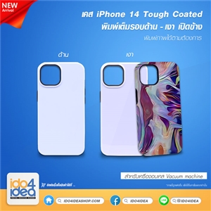 [PKIP14TCOP-GS] เคส iPhone 14 Tough Coated พิมพ์รอบ เปิดข้าง