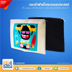 [1001LTW18] กระเป๋าผ้าเนื้อหนาใส่ Laptop หรืออเนกประสงค์ ขนาด 14 นิ้ว มี 2 สี พิมพ์ภาพ พิมพ์โลโก้ สกรีนลายได้