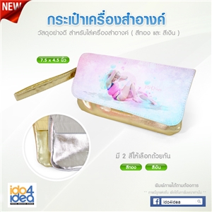 [1006CSGD] กระเป๋าเครื่องสำอางค์ มีซิบและหูหิ้ว มี 2 สี พิมพ์ภาพ พิมพ์โลโก้ สกรีนลายได้