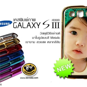 [0265S3MLSV] เคส Samsung S3  Metallic มี 7 สี