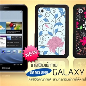 [0264T27MOB0] เคส Samsung Galaxy Tab2 7.0 P3100 ด้านพ่นยาง